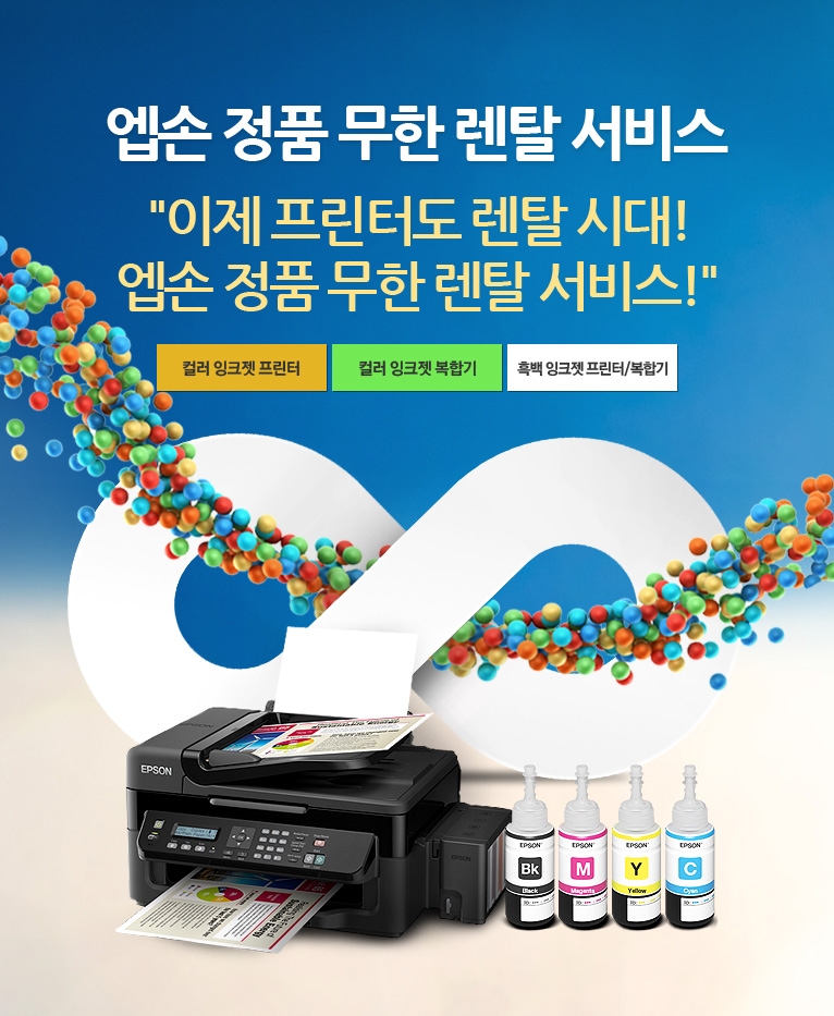 한국렌탈서비스 이미지