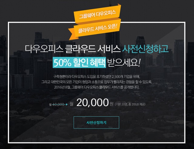 다우시스템 이미지