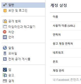 업데이트 : 페이스북 계정을 삭제하거나 비활성화하거나 제한하는 방법 - ITWorld Korea 업데이트 : 페이스북 계정을 삭제하거나 비활성화하거나 제한하는 방법 - Itworld Korea