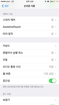 아이폰 사용자들이 꼭 알아야 할 ‘손쉬운 사용’ 활용 팁 10선 - ITWorld Korea
